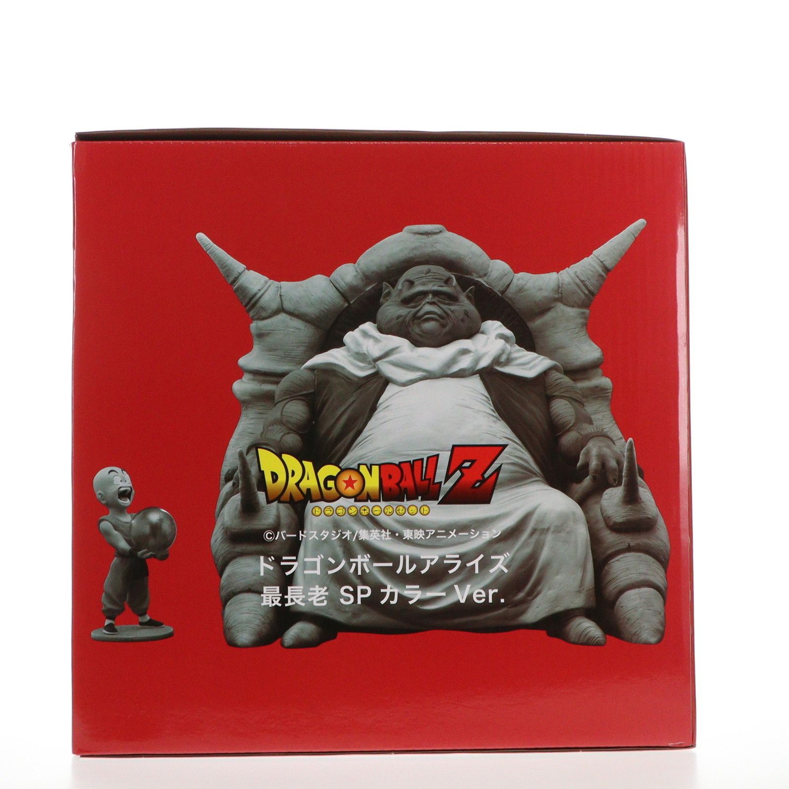 通販限定特典付属 ドラゴンボールアライズ 最長老 SPカラーVer