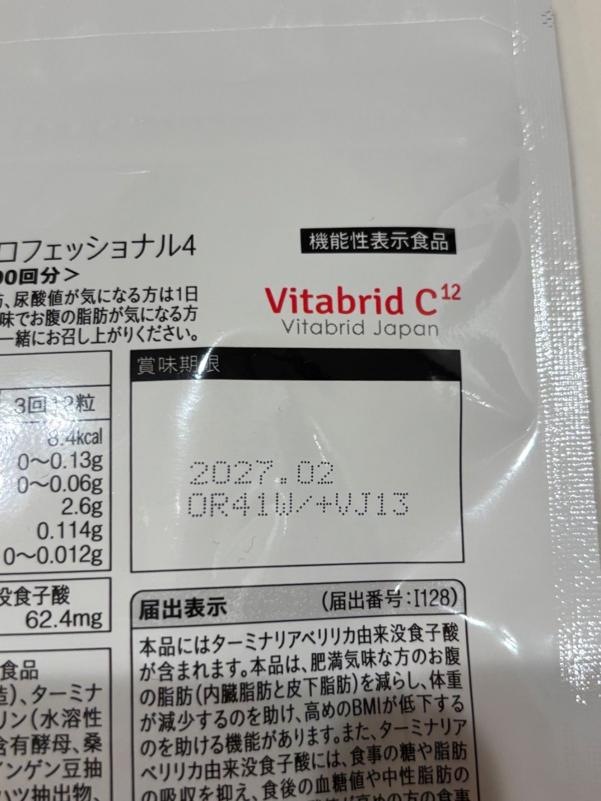 360粒 90日分
