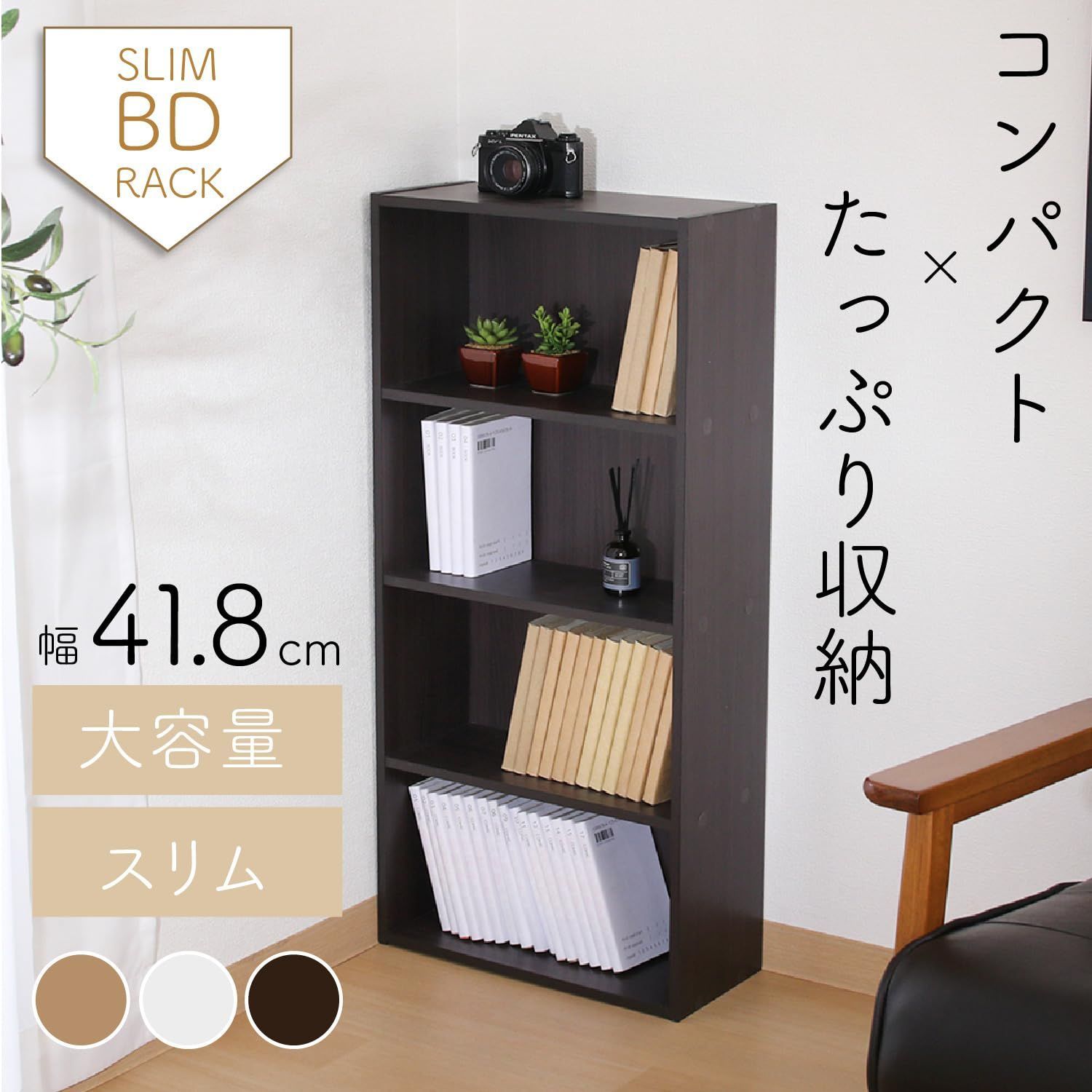 4段 本棚 不二貿易 ダークブラウン BDラック リビング収納 カラー