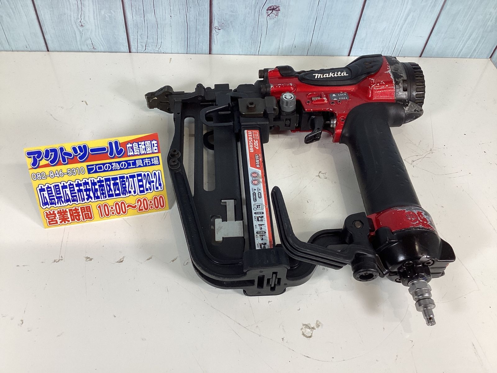 マキタ makita 高圧フロアタッカ AT450HA
