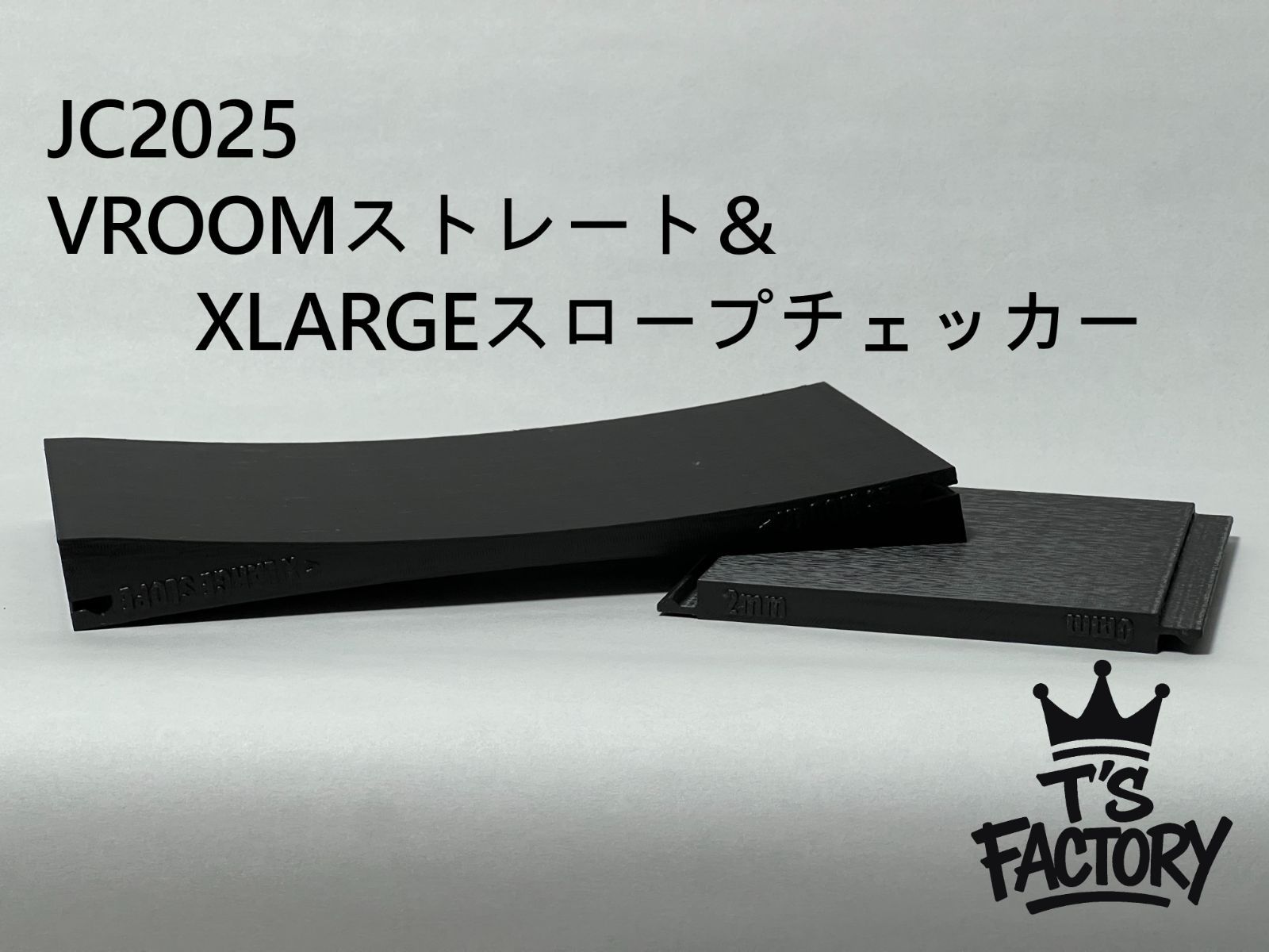 ミニ四駆 ジャパンカップ2025 スロープセクションチェッカーセット ミニ四駆ジャパンカップ2025 「Wakening Venom CIRCUIT 2025