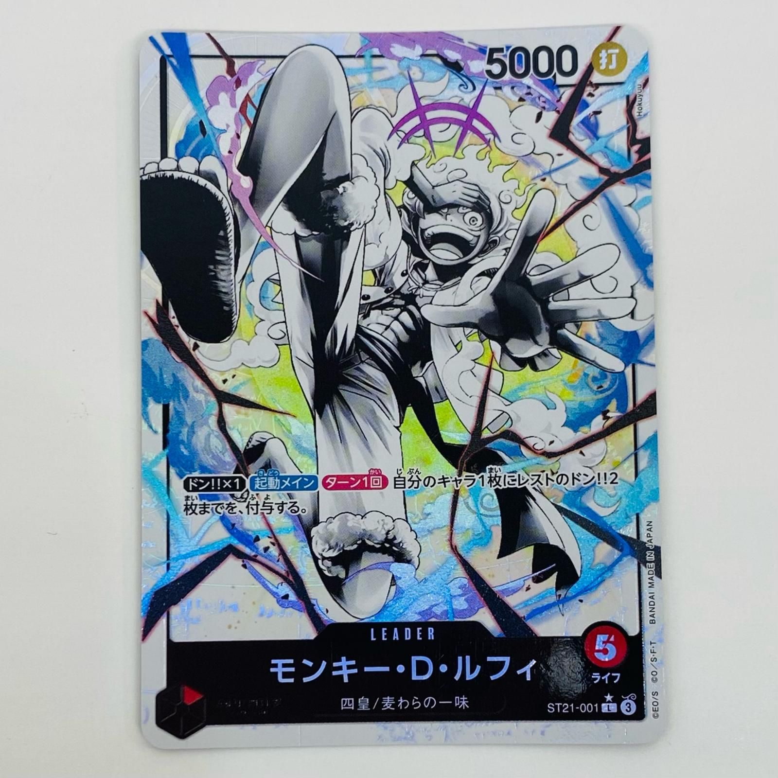 中古 トレーディングカード モンキー・D・ルフィ パラレル