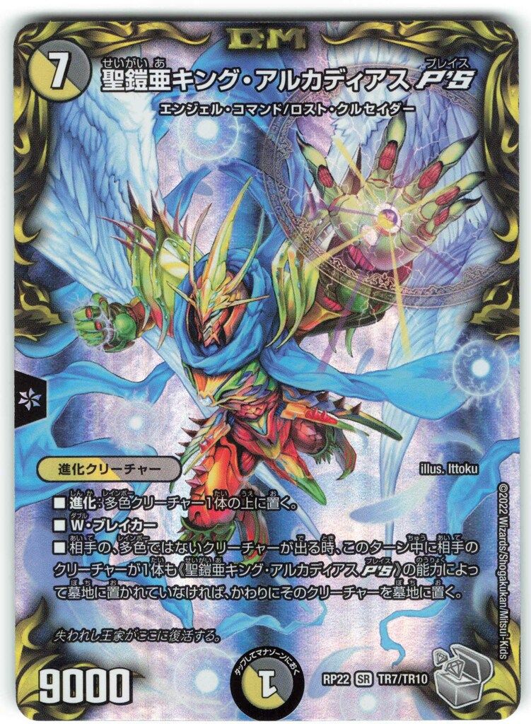 幻想のアルマディア『白虎』セット 【公式通販】