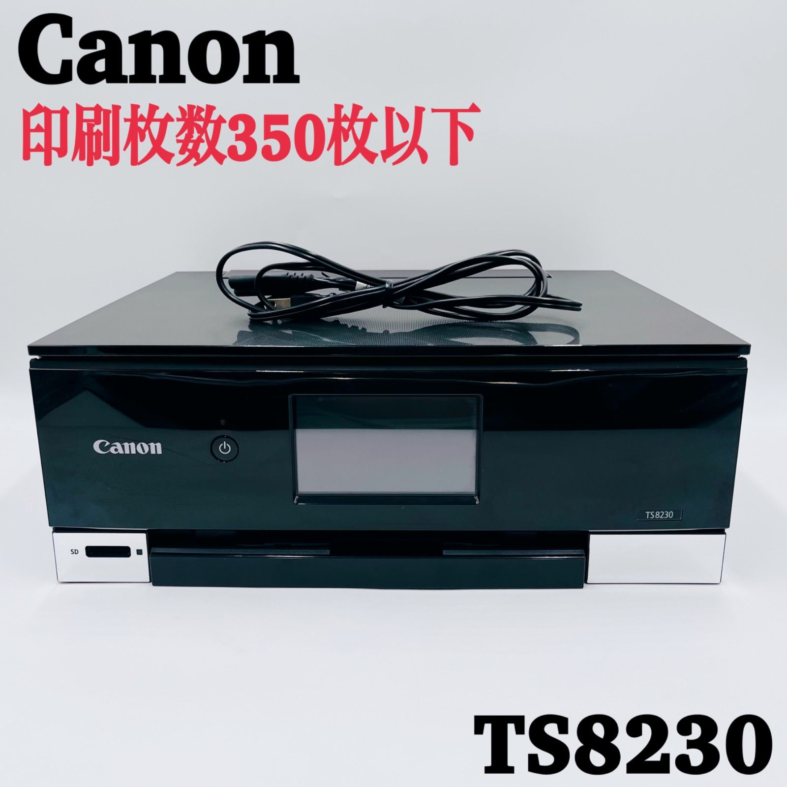 印刷枚数350枚以下】Canon PIXUS TS8230 プリンター Canon TS8230