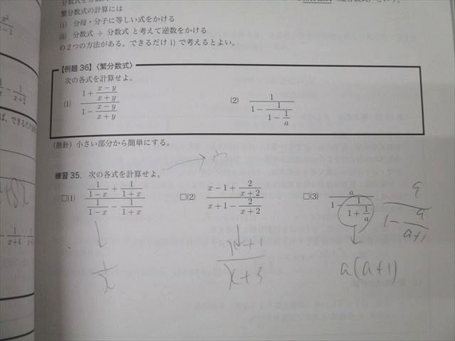 鉄緑会 中2 数学基礎講座I/問題集 第1/2部 テキスト通年セット 2014 計4冊 ☆ 041M0D 鉄緑会 中2 数学基礎講座I/問題集 第1/2部 テキスト通年セット