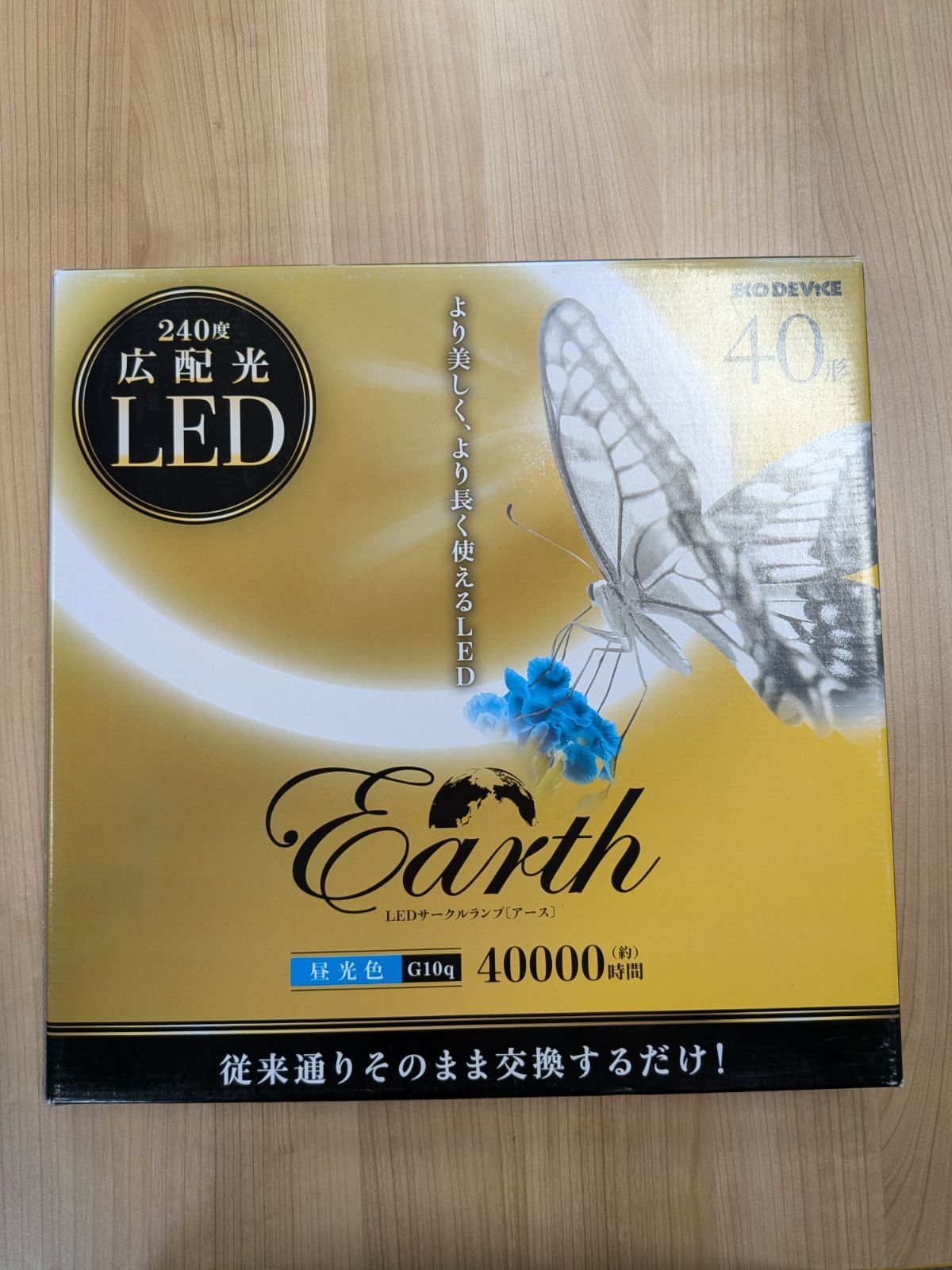 エコデバイス 40型LED型LEDサークル管 8個セット