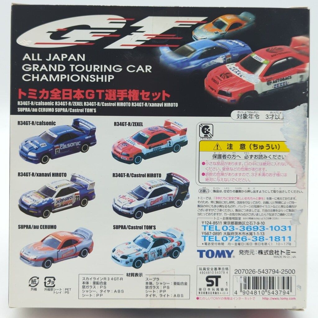 トミカ グランツーリスモ　ギフトセット　プレイステーション　中国製 Amazon.co.jp: トミカ グランツーリスモ2 6台セット : おもちゃ