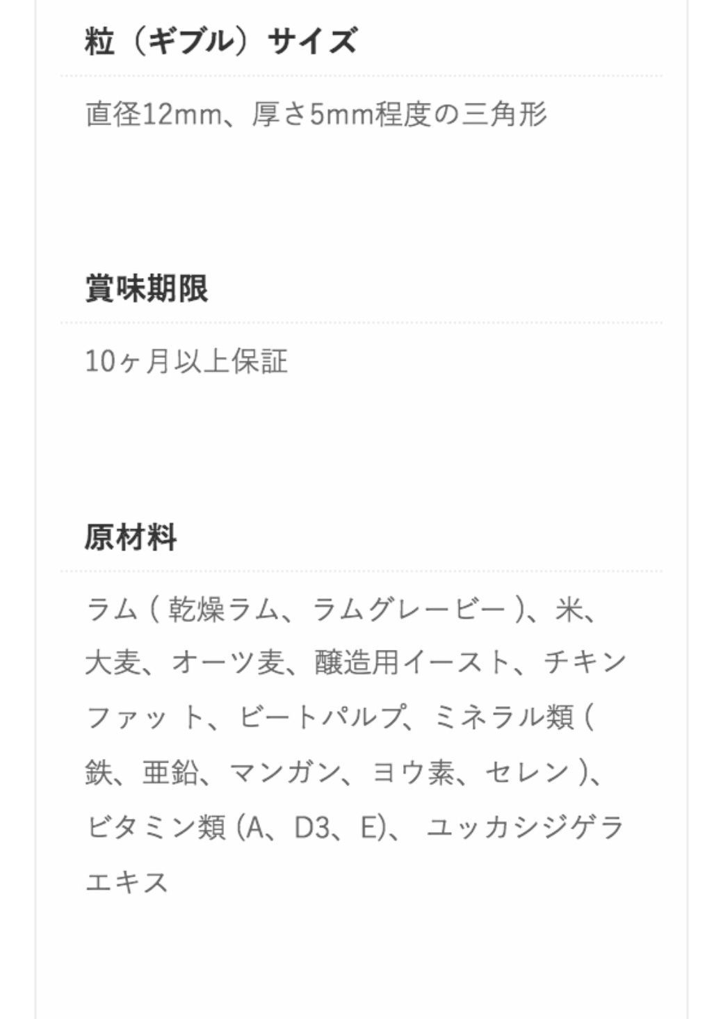 ラム-ライス 1歳以上