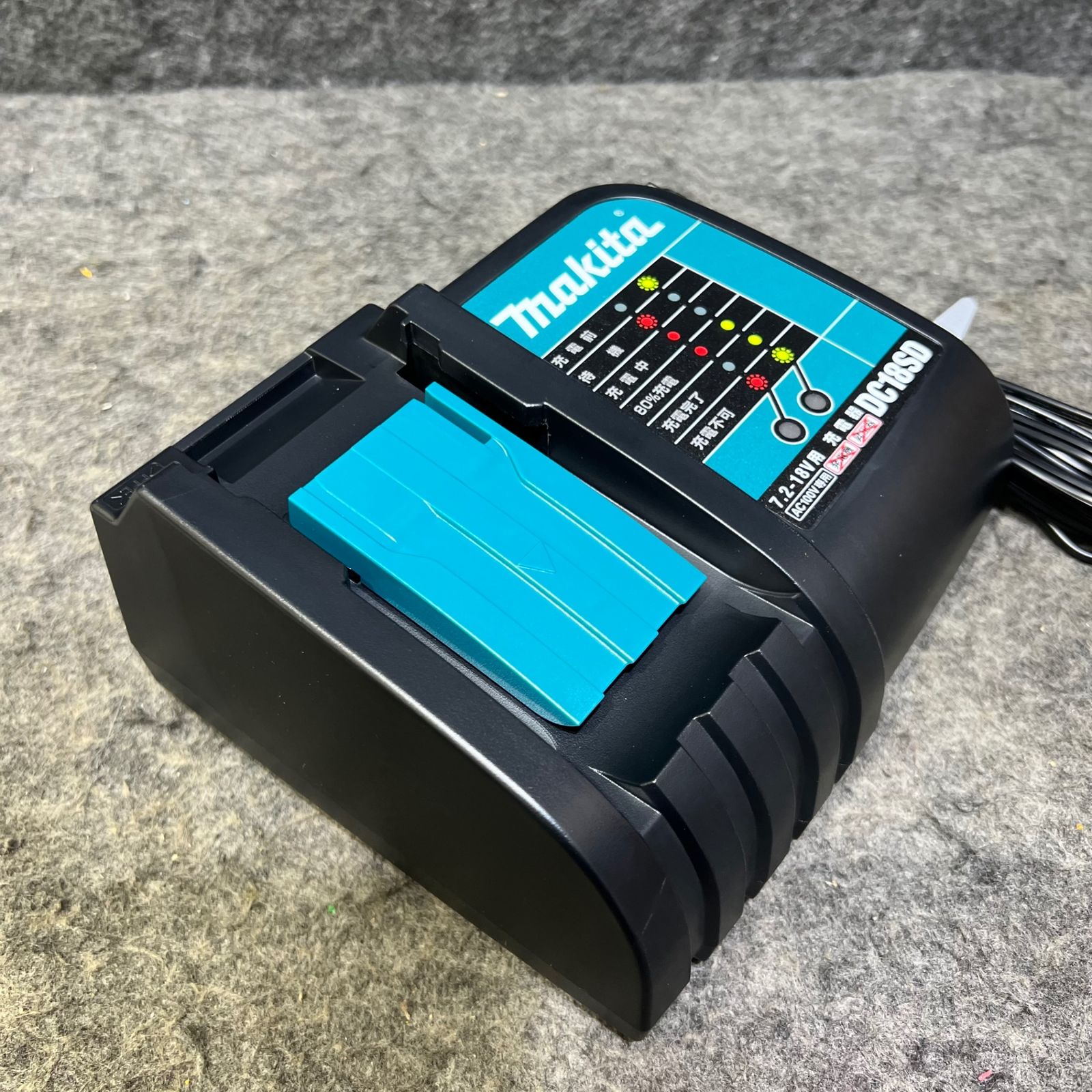 〇マキタ(makita) 充電器DC18SD 直流7.2-18V DC18SD【桶川店 〇マキタ(makita) 充電器DC18SD 直流7.2-18V DC18SD【桶川店