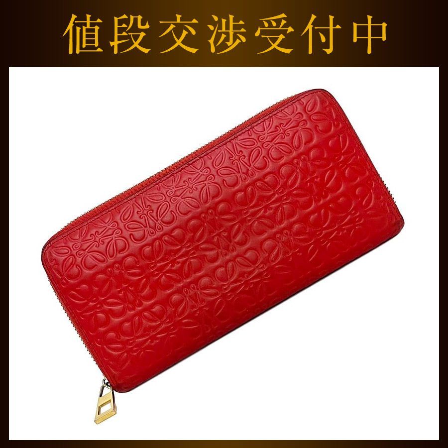 ロエベ ラウンドファスナー 長財布 レッド ゴールド リピート 107N55.F13 財布 アナグラム レザー GP 中古 LOEWE ファスナー ロゴ 型押し 定番 人気 女性 レディース 通勤 通学 高級感 上品 オシャレ エレガンス f17436-1.jpg