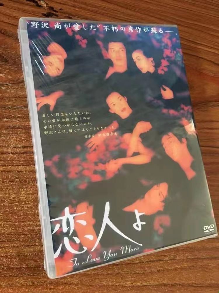 未開封 恋人よ DVD-BOX〈4枚組〉 - メルカリ