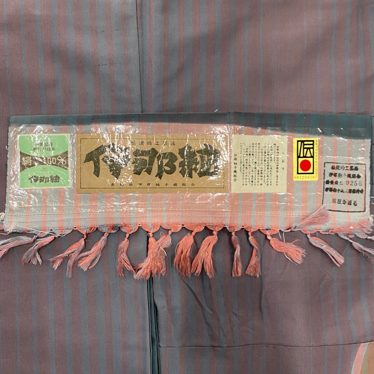 証紙 縦縞