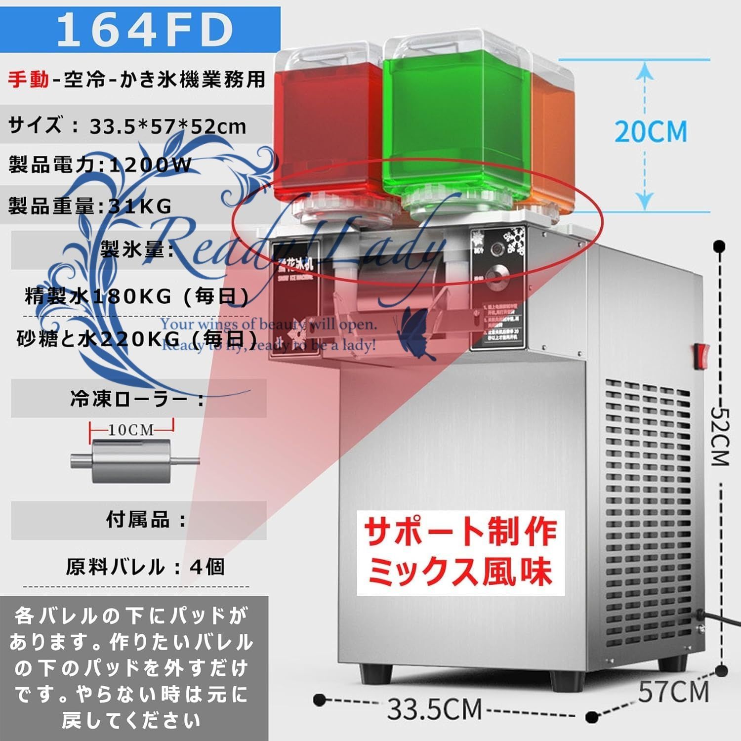 かき氷機