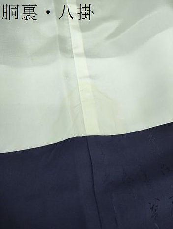 平和屋着物○藍造り国選定無形文化財 藍師・佐藤昭人 藍香房 小紋  