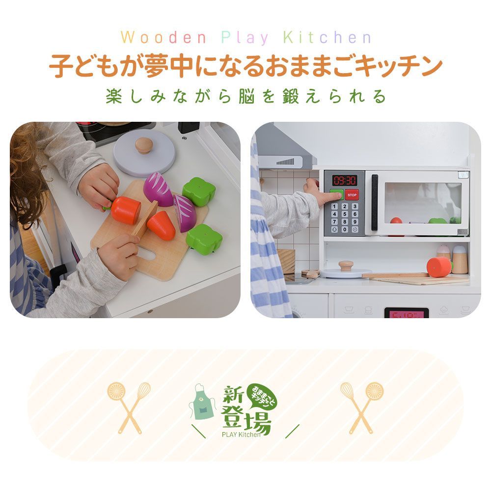 光れる おままごと キッチン 木製 ライト付き おままごとセット 野菜 調理器具付き 台所 製氷機 調味料 食材 電子レンジ オーブン 家事 おもちゃ ままごとキッチン プレゼント