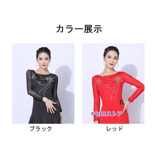 社交ダンス トップス 女性 衣装 長袖 上着 レディース 競技着 モダン ステージ 演出着 ZYP38売り切れ間近