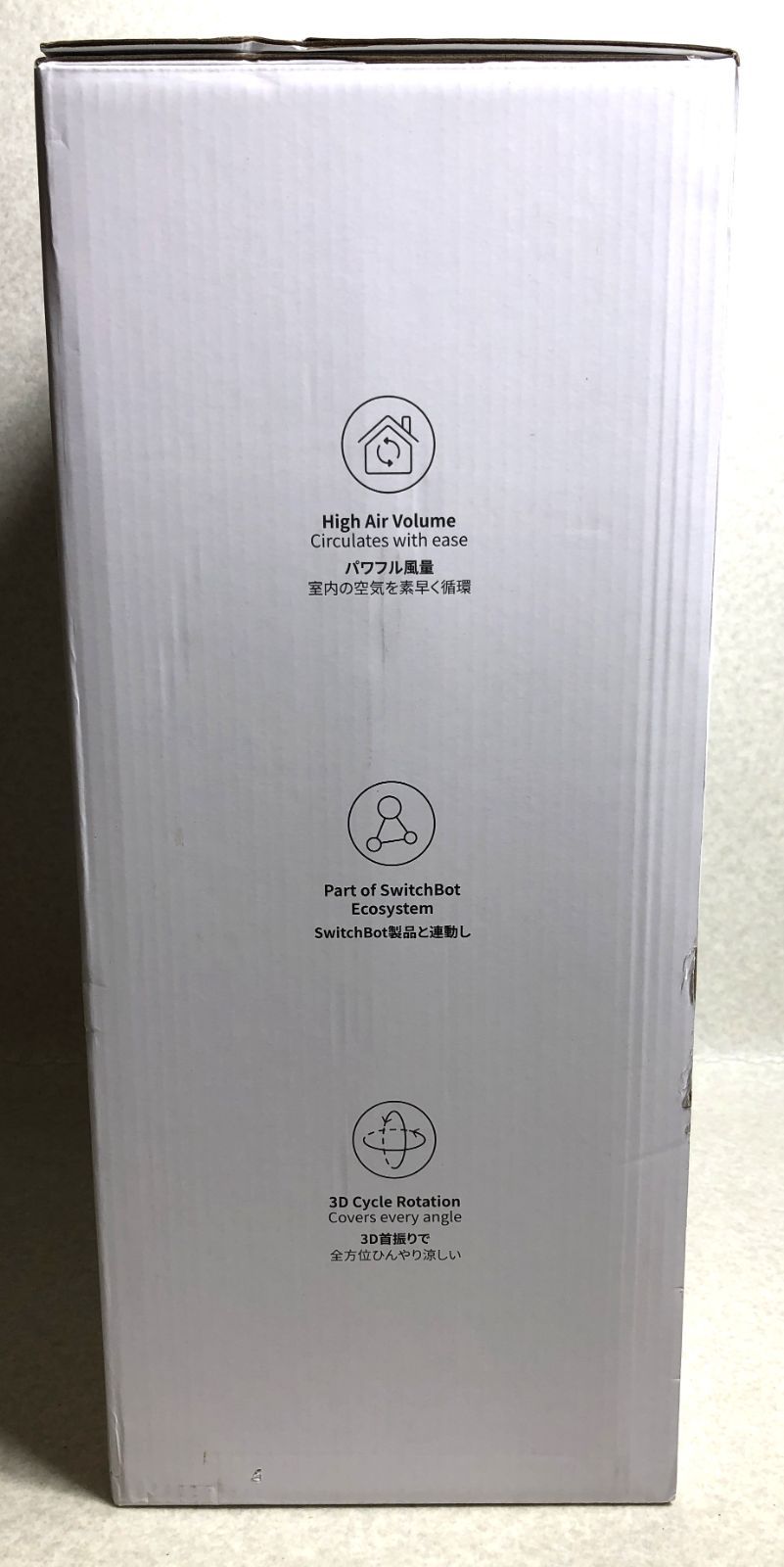 SwitchBot スイッチボット