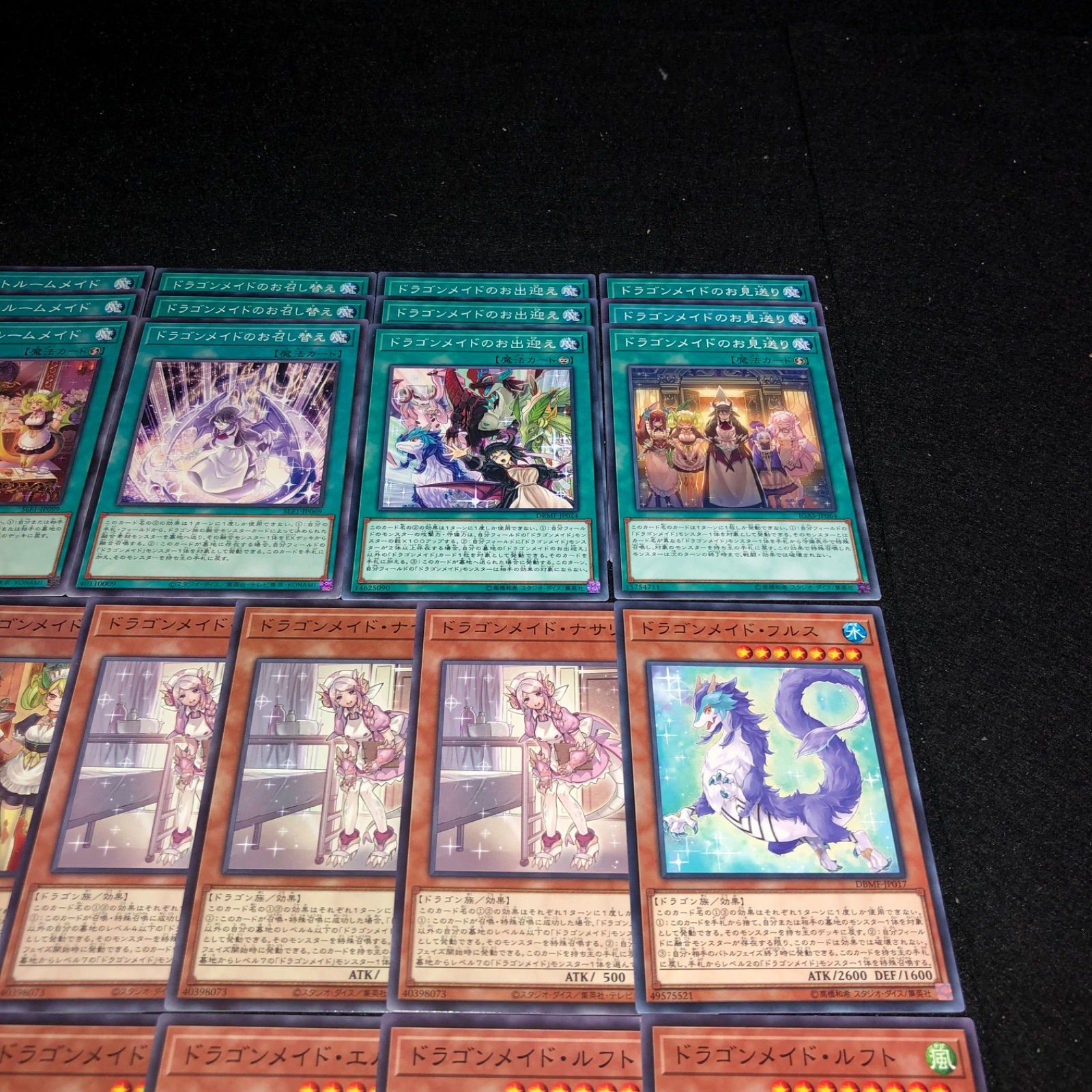 遊戯王 NO.P857 デッキ構築 ドラゴンメイド デッキパーツ 大量