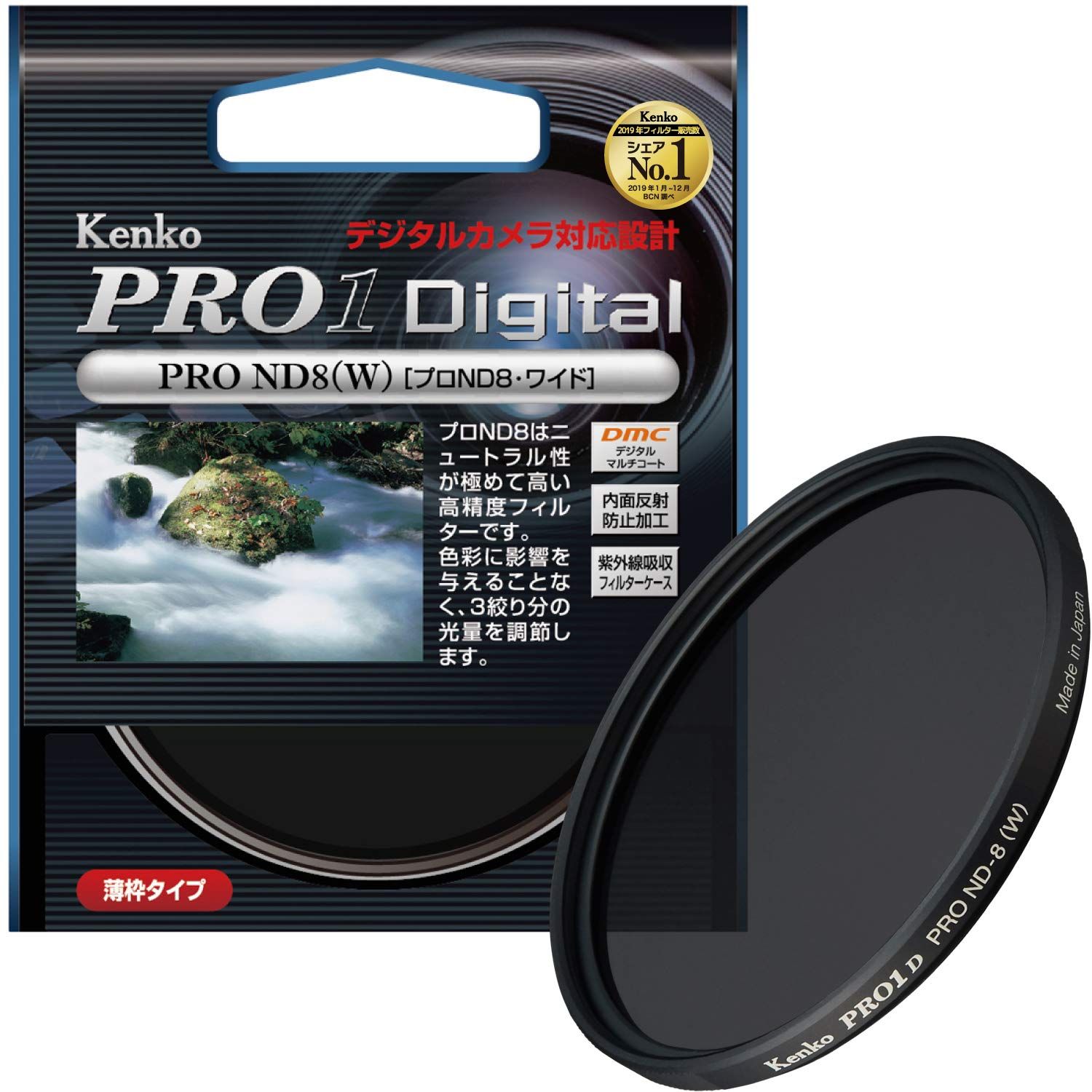 Kenko カメラ用フィルター PRO1D プロND8 W 67mm 光量調節用 267431 67mm ND8