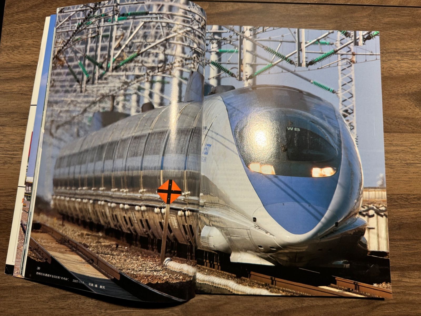 希少】鉄道ファン 2008年3月 特集:500系のぞみ 交友社発行 ポスター