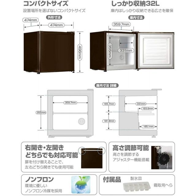 ROOMMATE 1ドア 冷凍庫 32L ブラウン RM-96TE 1ドア冷凍庫 コンパクト
