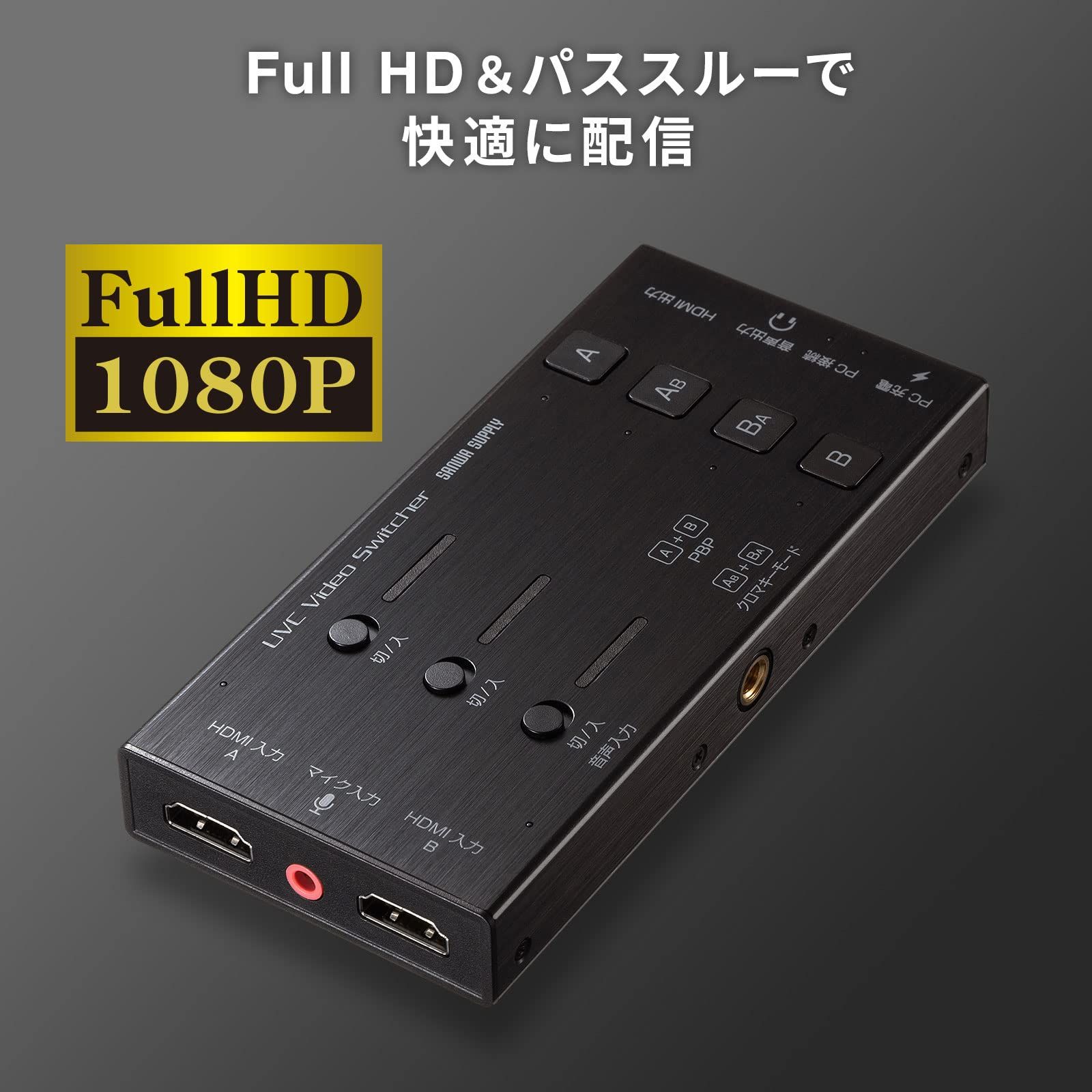 HDMIキャプチャー 2入力