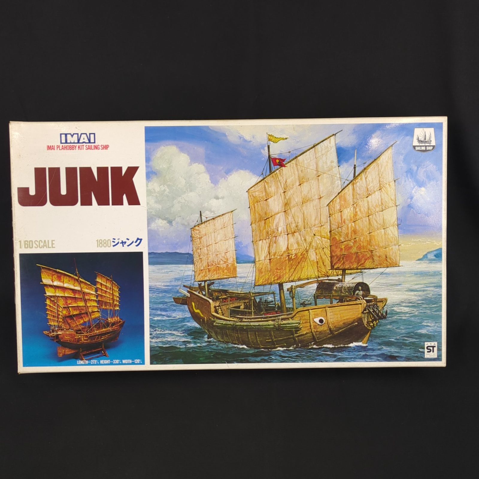 ヴィンテージ イマイ 1 60 1880 ジャンク パッケージ