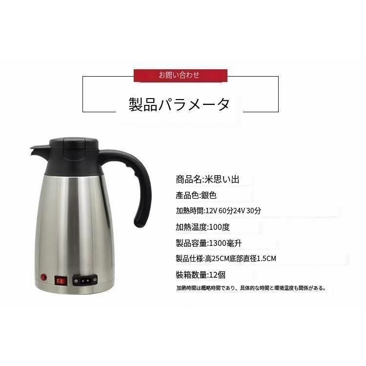 車用電気ポット DC12V-24V兼用