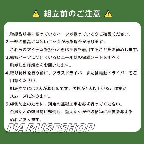 大型 収納庫