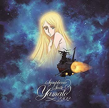 【中古】［CD］「交響組曲 宇宙戦艦ヤマト2202」 中古】［CD］「交響組曲 宇宙戦艦ヤマト2202」 - メルカリ