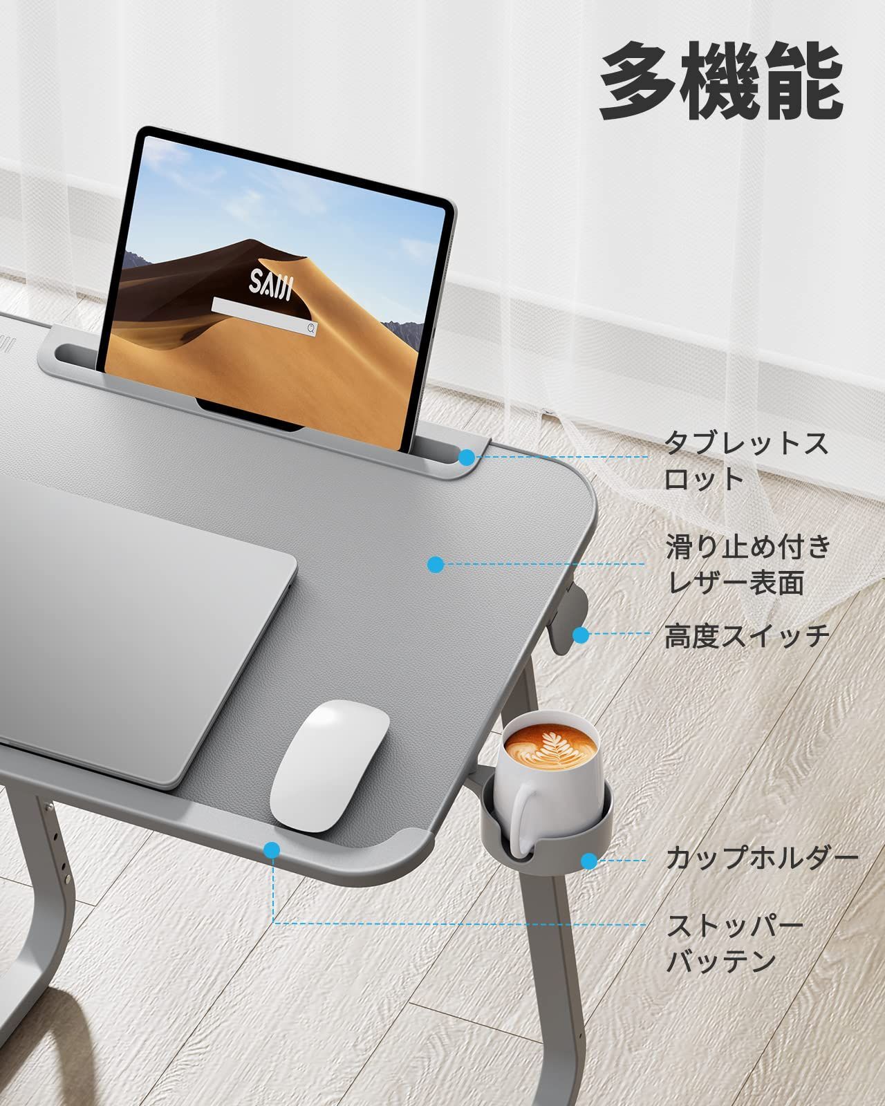 高さ調整
