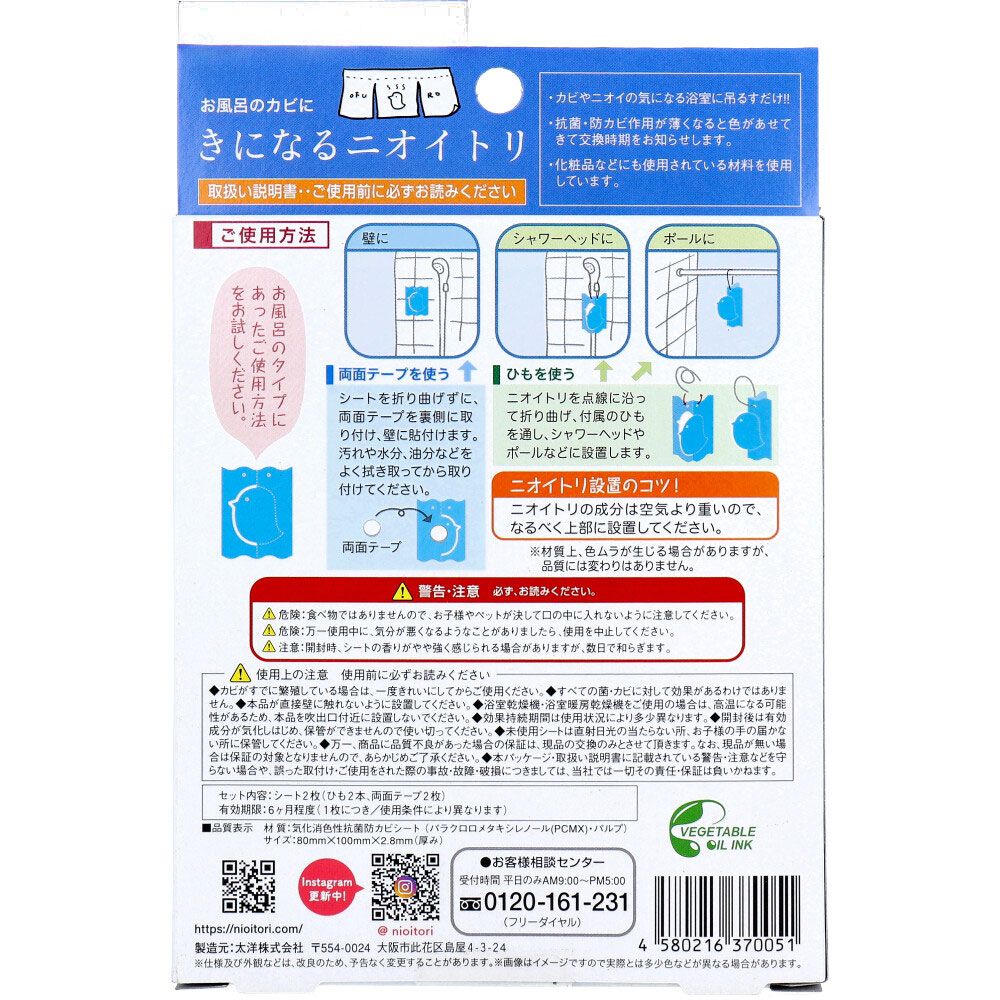 きになるニオイトリ
