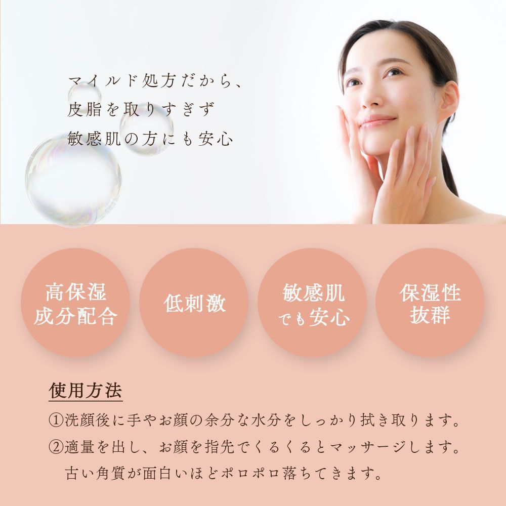 ピーリング ジェル