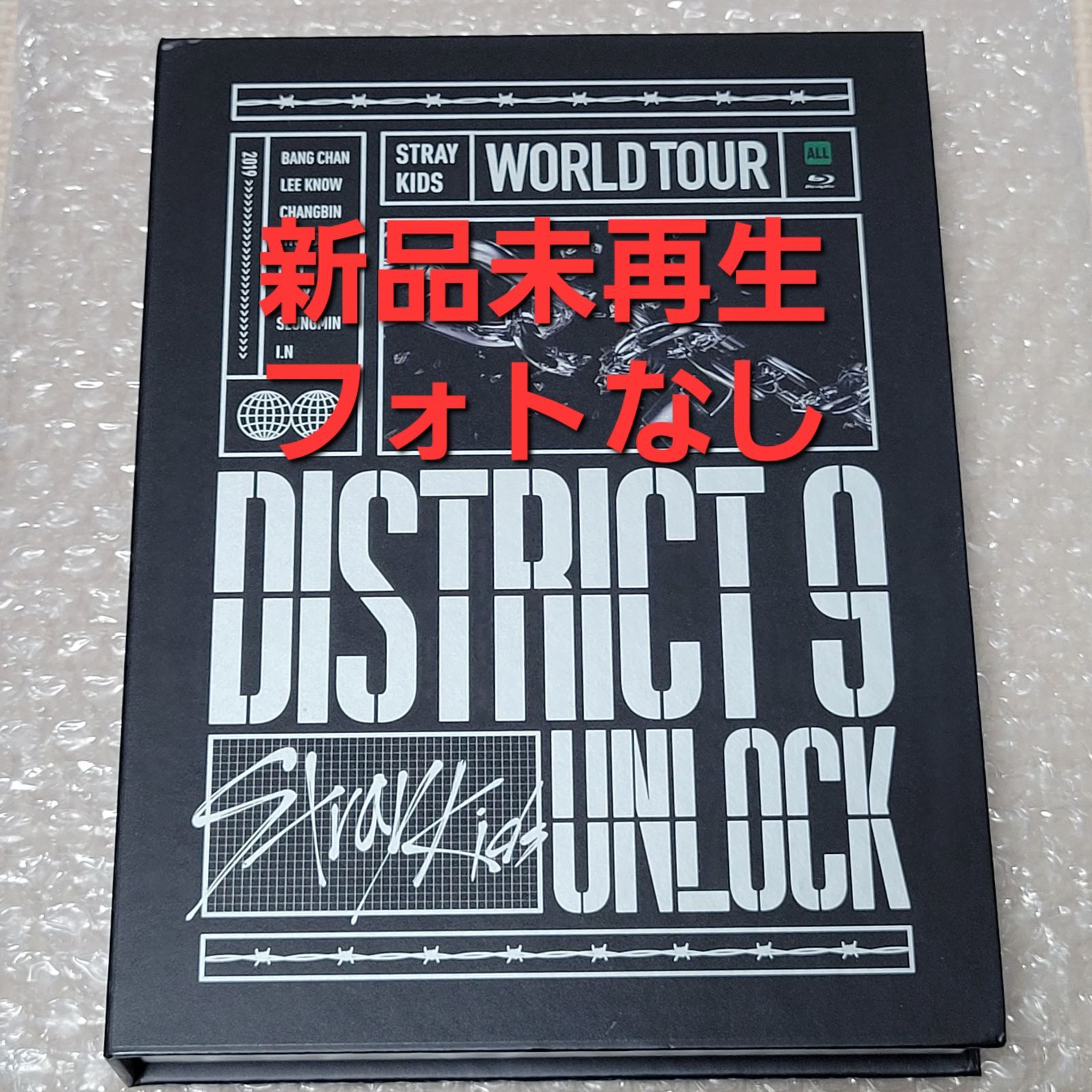 district 9 stray kids Blu-ray 日本語字幕付き