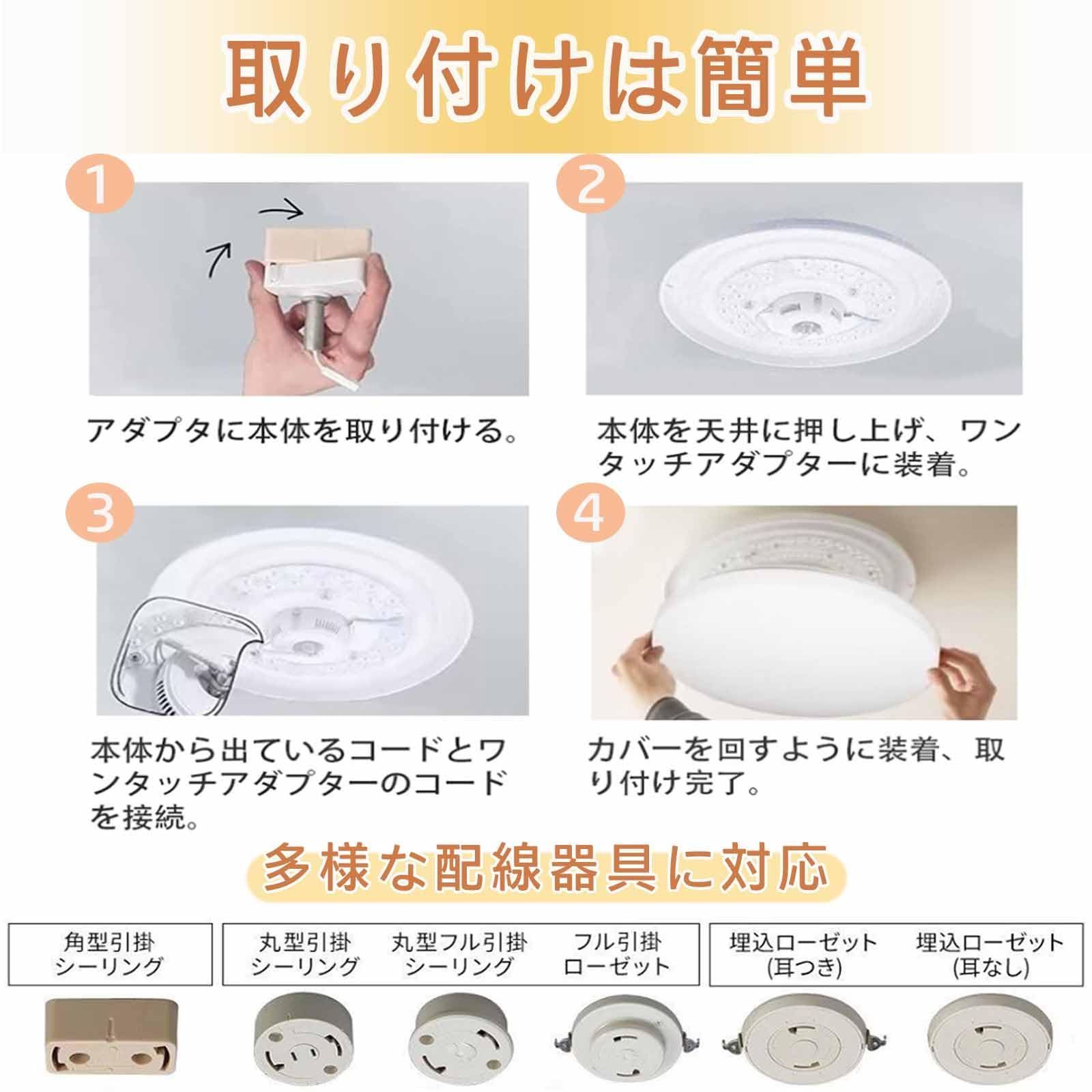 新品 トイレ キッチン 天井照明 洗面台 和室 ドアライト 部屋 玄関 薄型 led 照明器具 夜間照明 メモリー機能 シーリングライト シーリングライト PSE認証済み スリープタイマー 30分/60分 LED照明器具 工事不要 昼光色 電球色 省エネ リモ