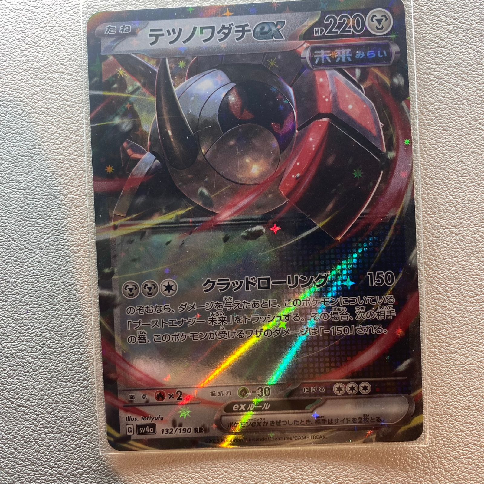 テツノツツミ　20枚　まとめ売り テツノワダチex (未来） 【SV.はがねタイプ.RR.ポケカ】 - メルカリ