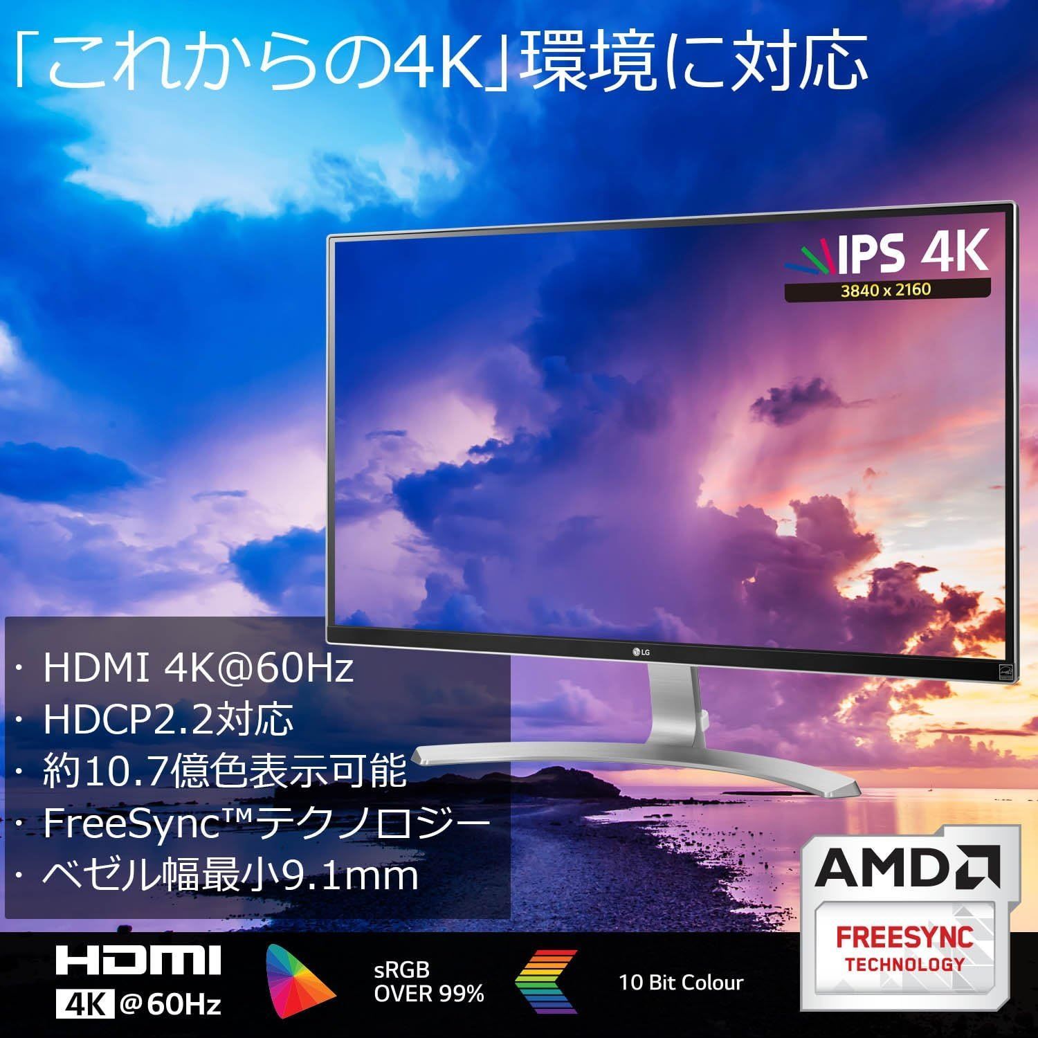 LG モニター ディスプレイ 27UD68-W 27インチ/4K(3840×2160)/IPS 非