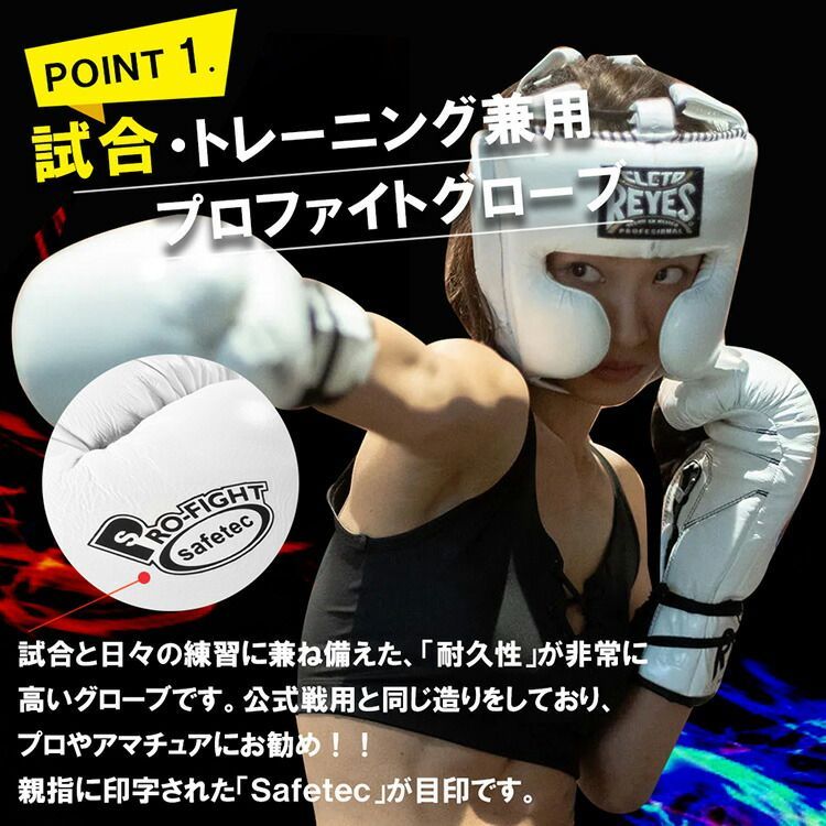 REYES レイジェス ボクシンググローブ 【ブラック 10オンス】 紐