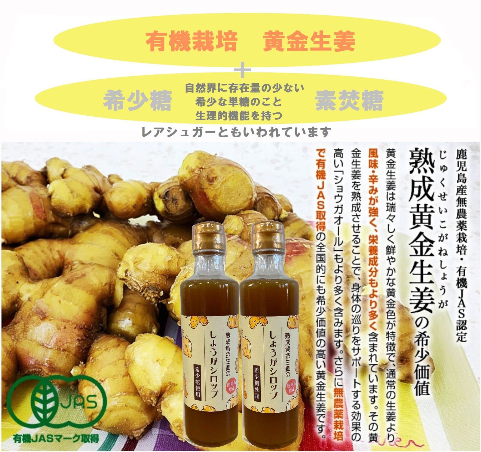 無添加 無農薬