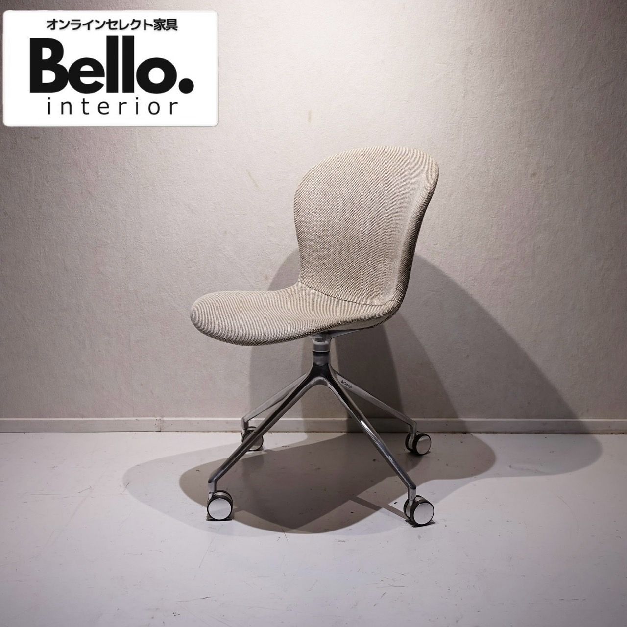 BoConcept ボーコンセプト Adelaide アデレード オフィスチェア デスクチェア キャスター付き チェア 椅子 ファブリック 北欧 モダン ナチュラル