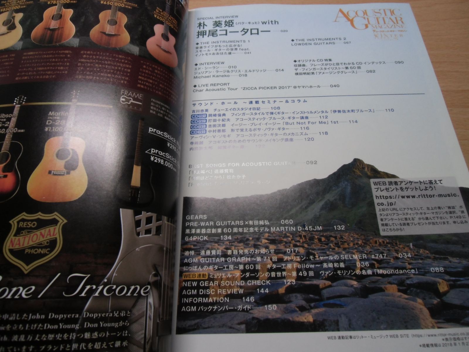 アコースティック・ギター・マガジン (ACOUSTIC GUITAR MAGAZINE) 2018年 3月号 Vol.75 (CD付) [雑誌] アコースティック・ギター・マガジン 2018年 3月号 Vol.75 (CD付