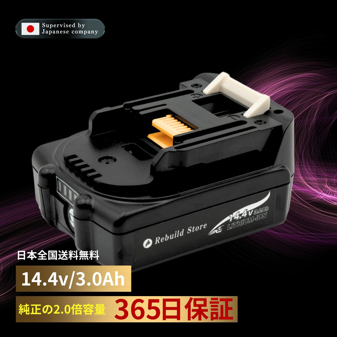 マキタ 14.4V 互換バッテリー BL1430B - メルカリ