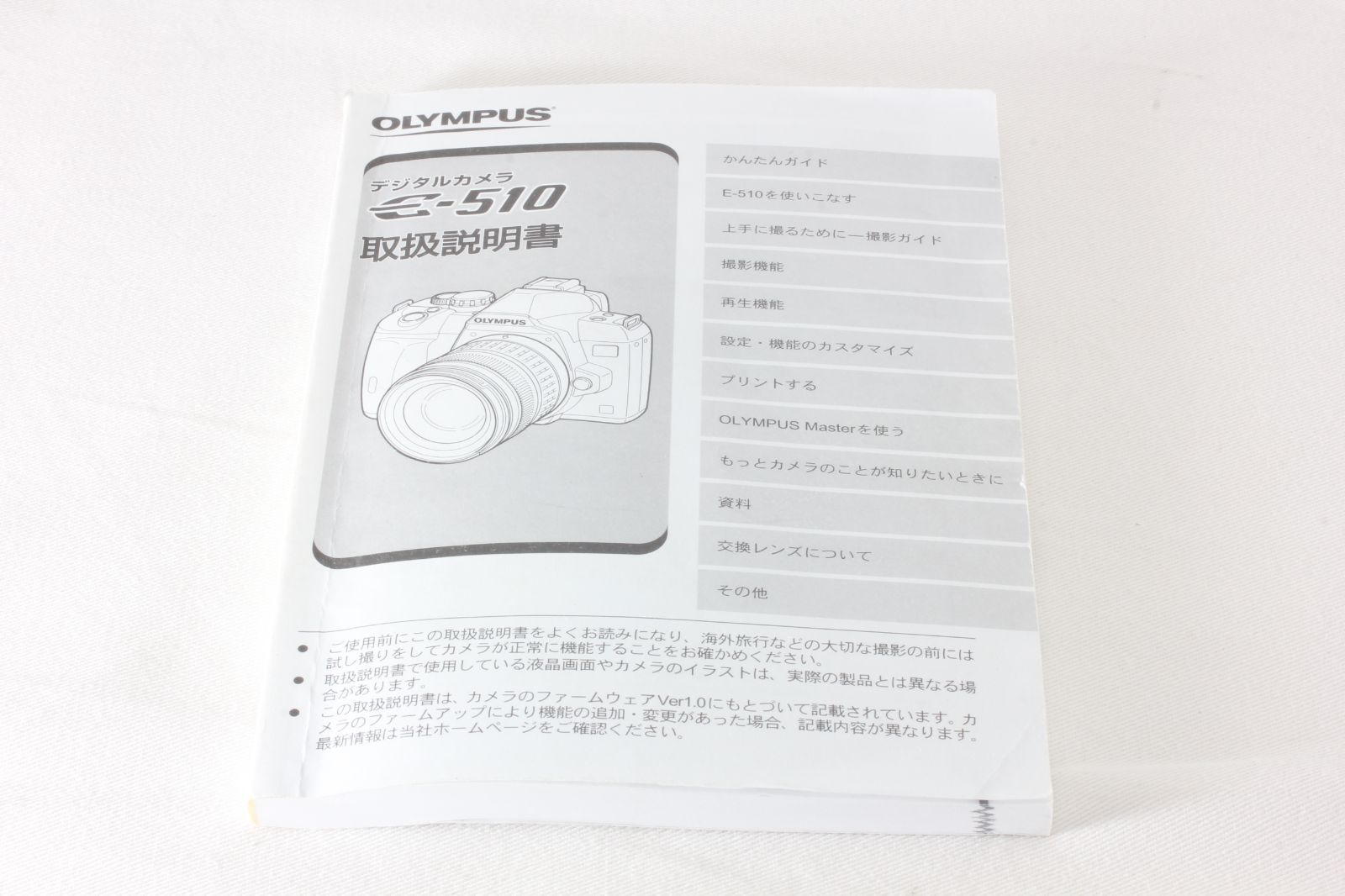 オリンパス OLYMPUS E-510 使用説明書 取扱説明書◇154