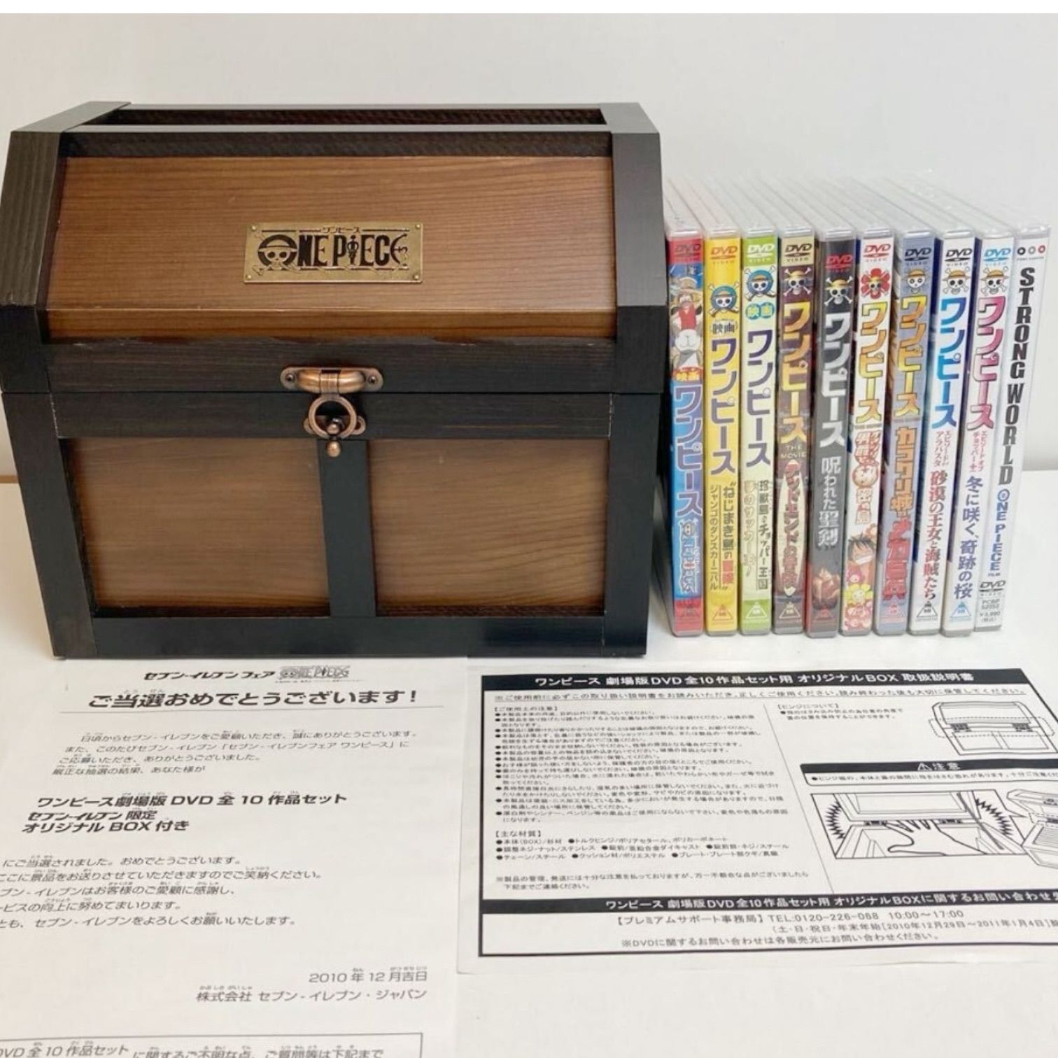 希少 レア 新品未開封 ワンピース 劇場版DVD全10作品セット用 オリジナルBOX 宝箱 ONE PIECE 当選品 抽選 セブンイレブン限定 映画  - メルカリ