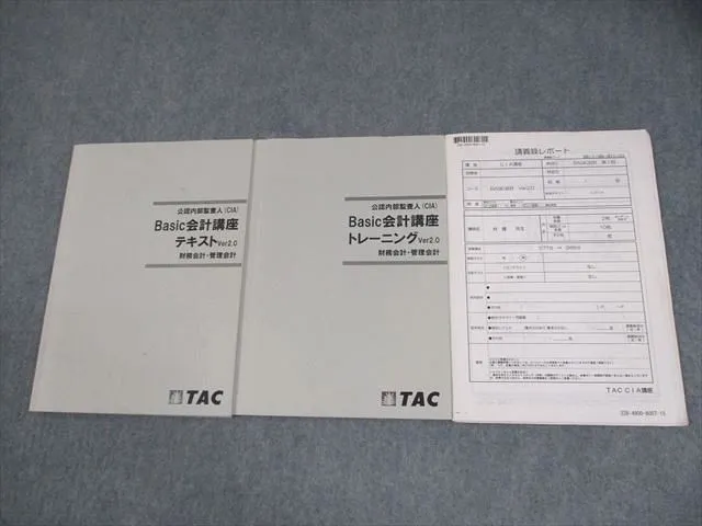 2025年最新】公認内部監査人 cia tacの人気アイテム - メルカリ