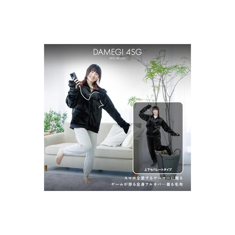 バウヒュッテ 着る毛布