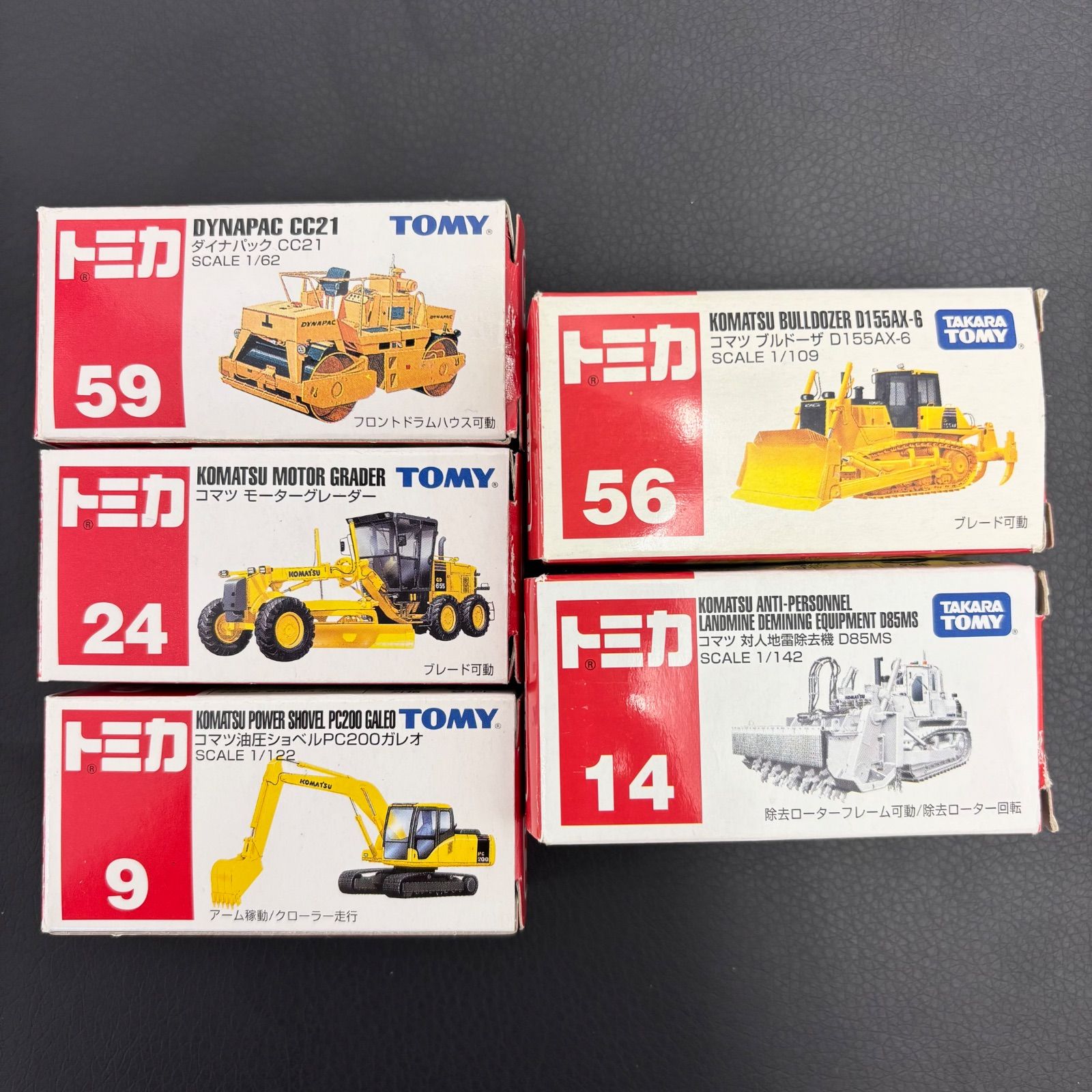 ハ*ト様 トミカミニカー5台セット 1970年代トミカの町セット（箱