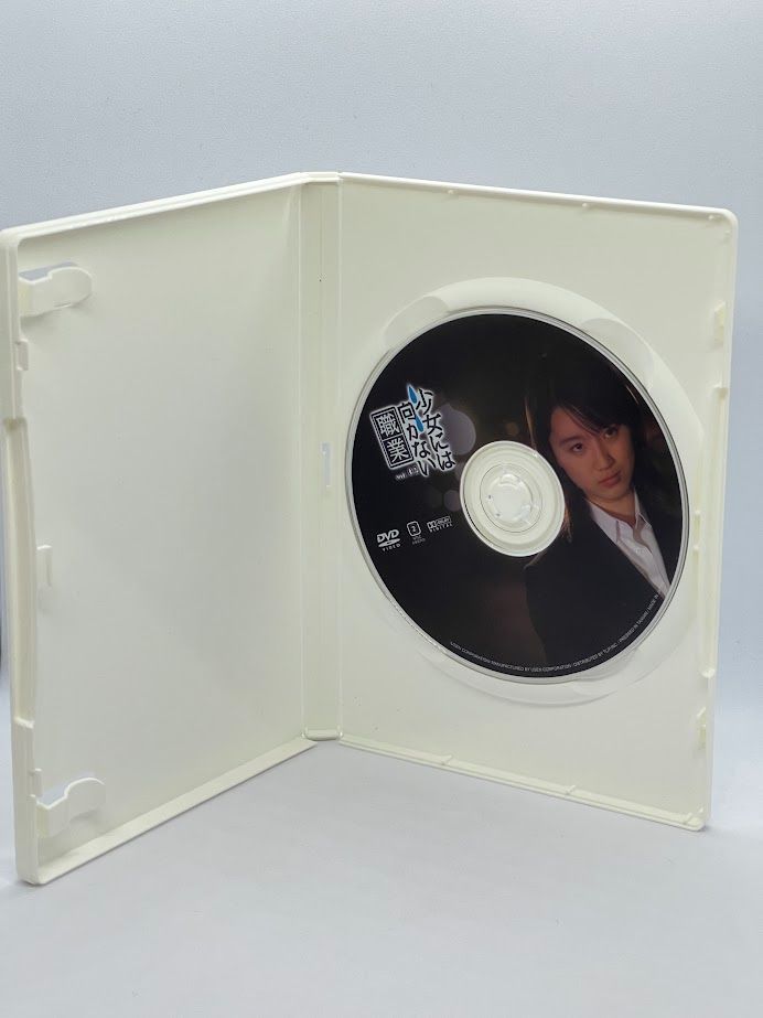 少女には向かない職業 DVD-BOX 3枚組 / 緑友利恵, 城田優, 要潤, 鈴木