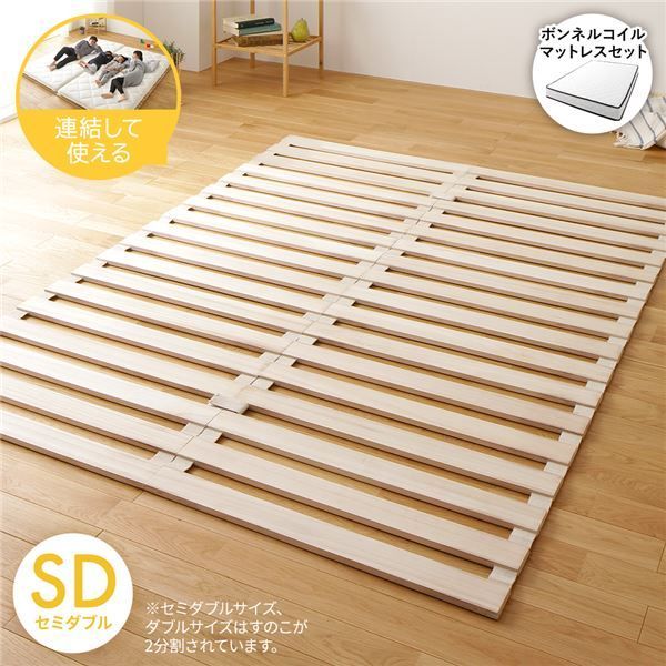 ロール式 すのこ ベッド セミダブル ボンネルコイルマットレス付き 通気性 木製