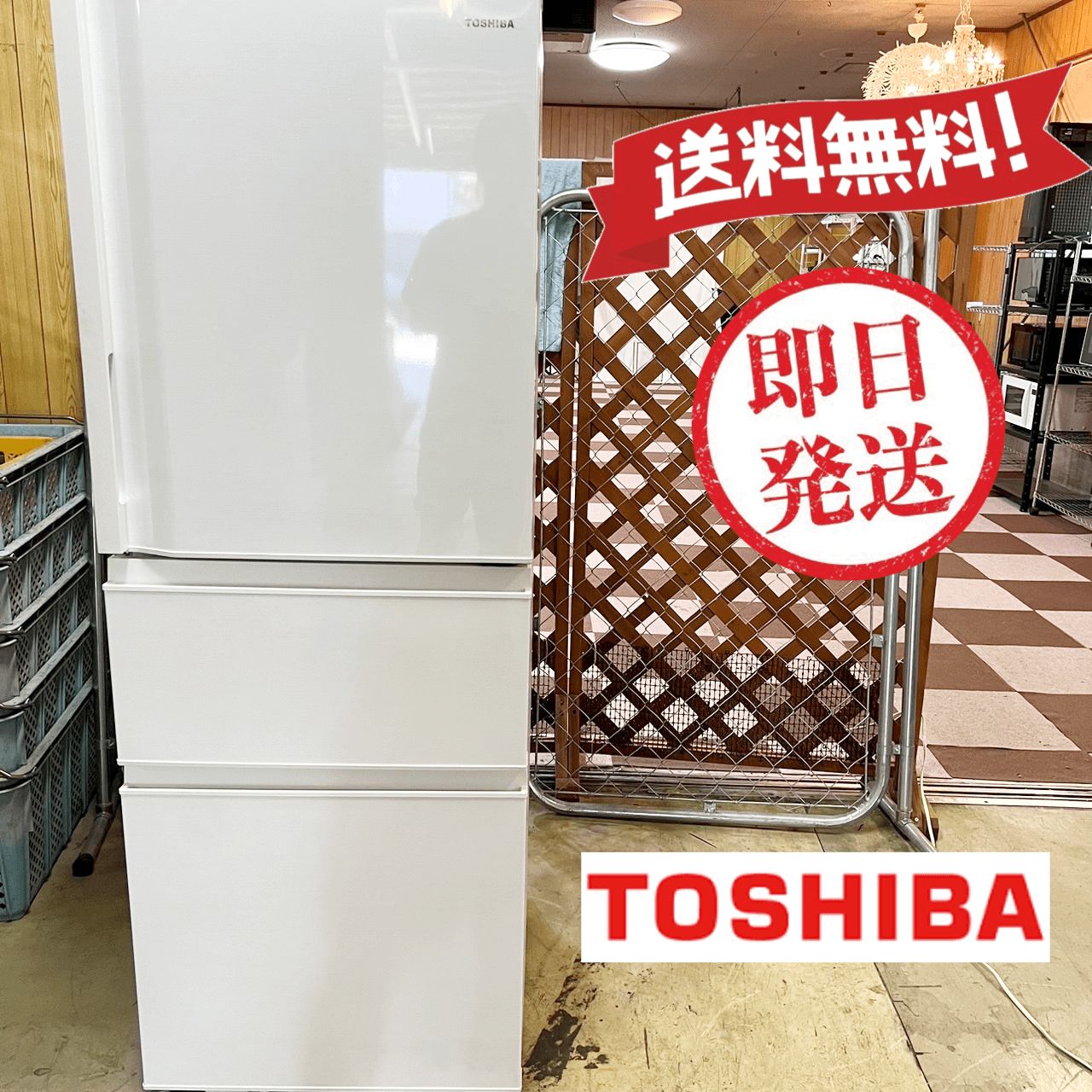 2021年製】TOSHIBAノンフロン冷凍冷蔵庫 - 東京都の家電